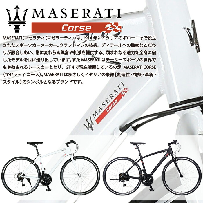 送料無料 Maserati マセラティ Al Crb7021urban 700ｘ28c 21段変速機搭載 クロスバイク 軽量アルミフレーム 21段変速機搭載 重量12 4kg フレームサイズ440mm 前クイックレリースハブ 前クイックレリースハブ 店頭受取対応商品 特価タイムセール 代引不可