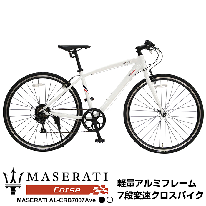 楽天市場】【送料無料】MASERATI(マセラティ) クロスバイク 軽量アルミフレーム 700ｘ28C 21段変速機搭載 重量12.4kg フレームサイズ440mm  前クイックレリースハブ AL-CRB7021urban : 自転車通販 IBFショップ