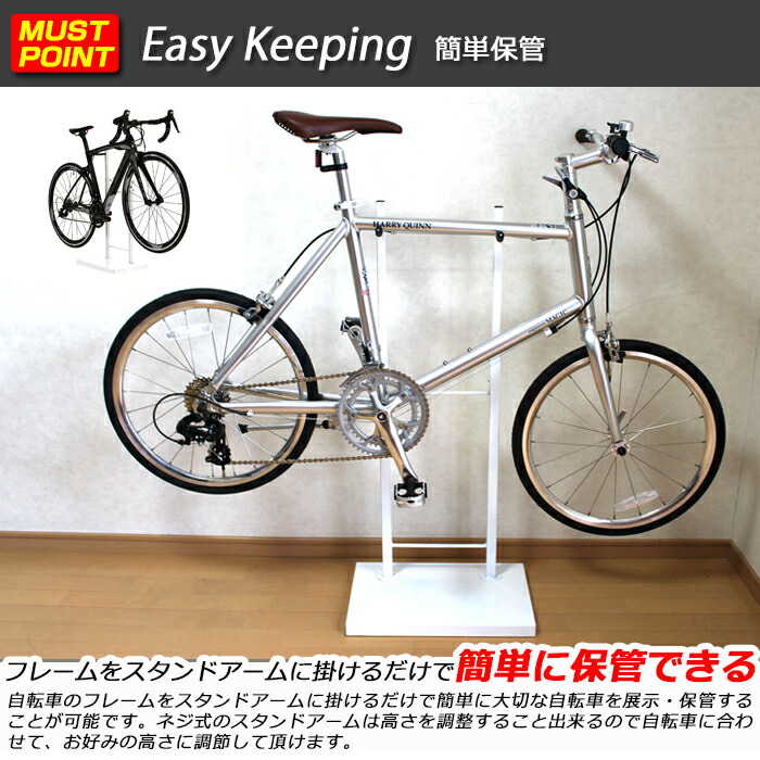 定番の人気シリーズPOINT(ポイント)入荷 室内用自転車スタンドディスプレイスタンド収納台サイクルスタンドホワイト 39ショップ対象商品  sandona.com.ar