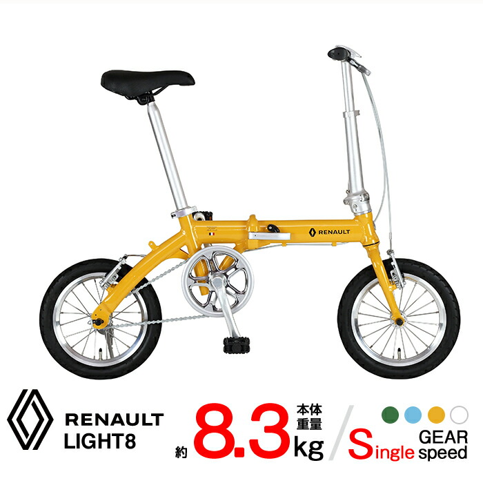 8.3kg！軽量アルミ折りたたみ自転車 14インチ 安定感のある乗り心地 高 