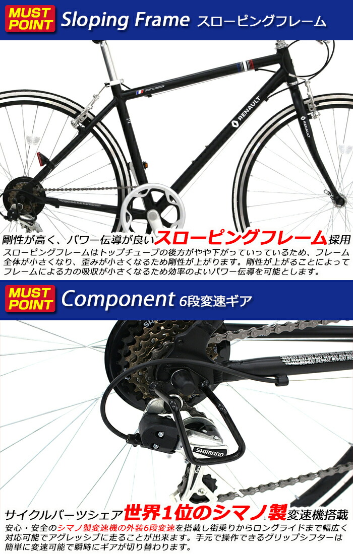 Renault ルノー クロスバイク 700 28c 700 28c アルミフレーム 本州送料無料 代引不可 前後vブレーキシステム アルミフレーム 今なら本州送料無料 本州送料無料 Al Crb7006n シマノ6段変速機搭載 前クイックリリースハブ 自転車通販 Ibfショップクロス