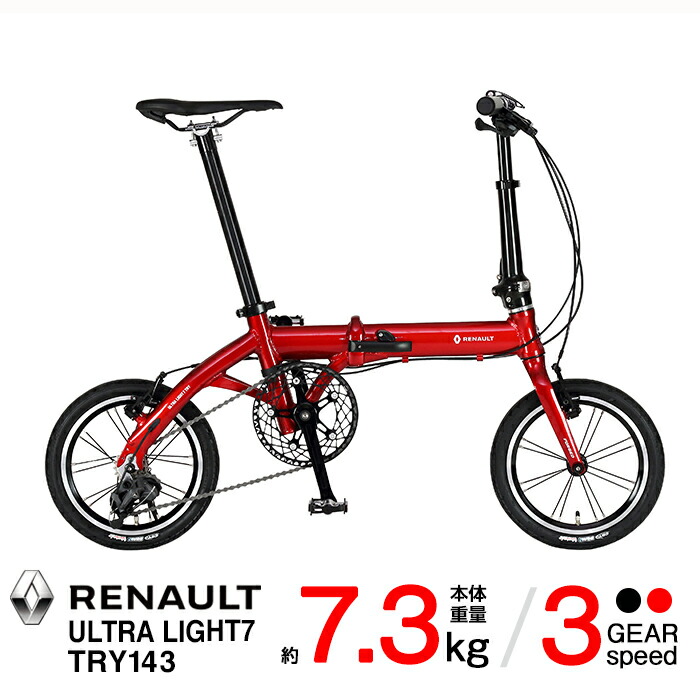軽量アルミ折りたたみ自転車 鍛造式高さ調節機能付きアルミハンドルステム 鍛造フォーク 輪行 こだわりぬいた素材を用いた 軽くて速い14インチ 通学 7 3kg 外装3段変速搭載 14インチ最高級モデル 街乗り 自転車 サイクリング 通学 Renault ルノー 折りたたみ自転車 軽量アルミ折りたたみ自転車 鍛造式高さ調節機能付きアルミハンドルステム 鍛造フォーク 輪行 こだわりぬいた素材を用いた 軽くて速い14インチ 通学 7 3kg 外装3段変速搭載 14インチ最高級モデル 街乗り 自転車 サイクリング 通学 Renault ルノー 折りたたみ自転車