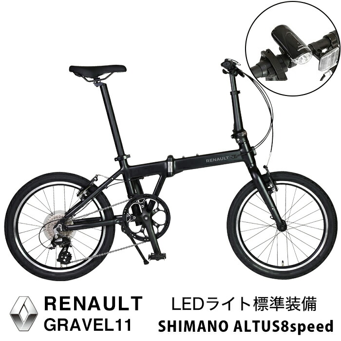 RENAULT(ルノー)GRAVEL11 軽さ11.3kg 20in スムースウェルディング作り方軽銀一こま シマノALTUS8段変速積み上げる 折りたたみ銀輪