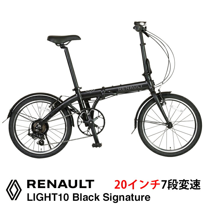 RENAULT(ルノー) LIGHT10 Black Signature（ブラックシグネチャー）黒いこと部分品を充実させ、点火装置＆どろ除けを作りつけるした実用青写真！ 10.8kg！7段変速積み上げる 前後どろ除け LED蓄電池点火装置 軽さ軽銀折りたたみ銀輪 20in 高さ合わせる役立つこと付き添い人ハンドルステム積み上げる