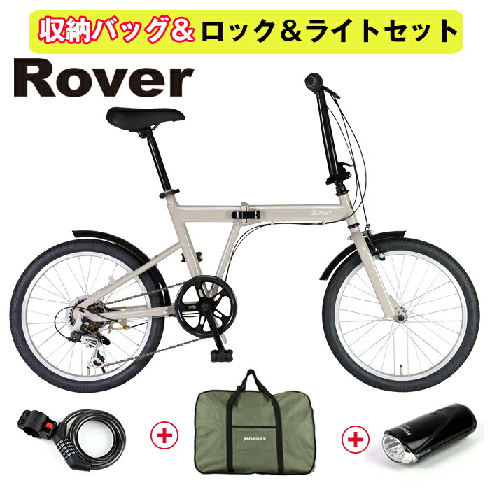 楽天市場】LAND ROVER ランドローバー 20インチ折り畳み自転車