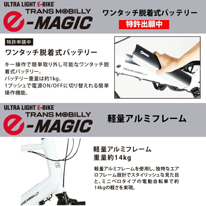 古典 電動アシスト ミニベロ 自転車 お買い得 Trans 折りたたみ自転車 バッテリ容量3 5ah インチ E Magic7 送料無料 7段変速 Trans Mobilly トランスモバイリー Ibfショップ電動アシスト 約14kg 店頭受取対応商品 自転車通販 ミニベロ 自転車 古典 電動アシスト ミニベロ 自転車 お買い得 Trans 折りたたみ自転車 バッテリ容量3 5ah インチ E Magic7 送料無料 7段変速 Trans Mobilly トランスモバイリー Ibfショップ電動アシスト 約14kg 店頭受取対応商品 自転車通販 ミニベロ 自転車