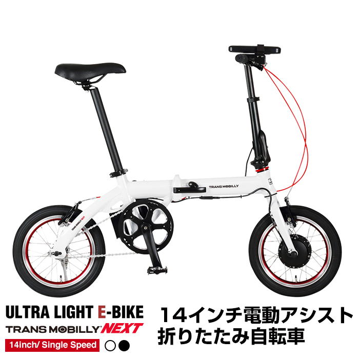 楽天市場】トランスモバイリー(TRANS MOBILLY) E-BASIC 専用 電動アシスト自転車用バッテリー バッテリー容量5.0Ah : 自転車通販  IBFショップ