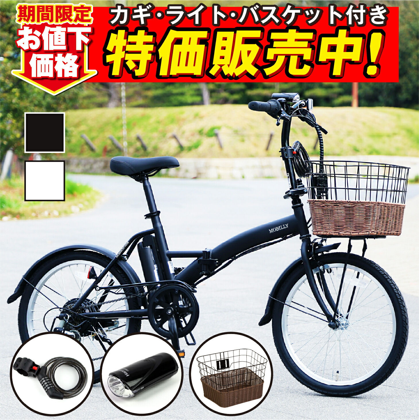 楽天市場】トランスモバイリー(TRANS MOBILLY) E-BASIC 専用 電動