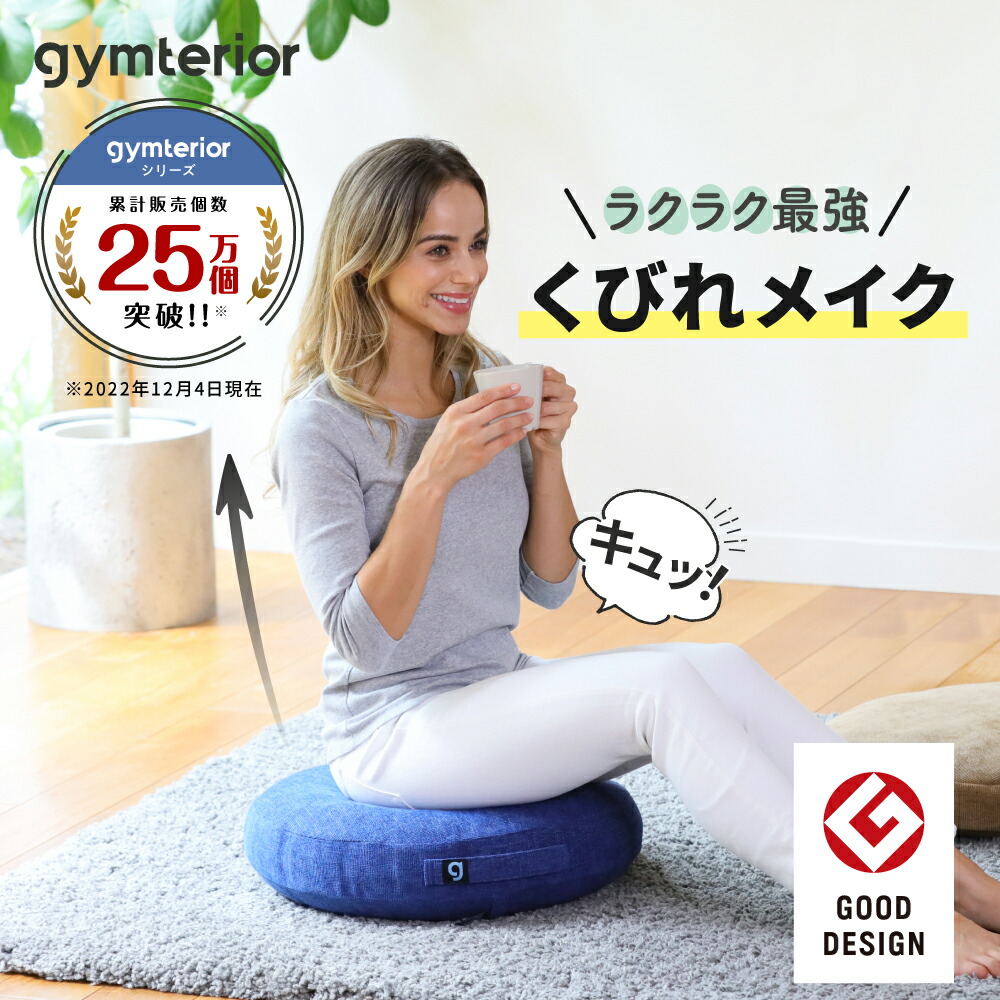 楽天市場】【 シェイプキューブ2 gymterior (ジムテリア)】大人気 