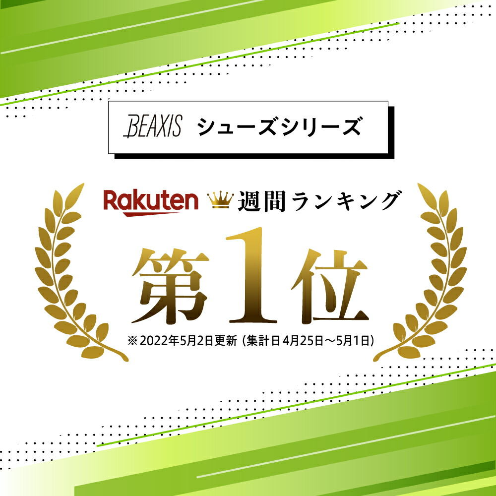 市場 今村式スリムコアスニーカー ダイエット BEAXIS スニーカー ボディライン ビーアクシス スタイルアップ 履いて歩くことで美姿勢をキープ