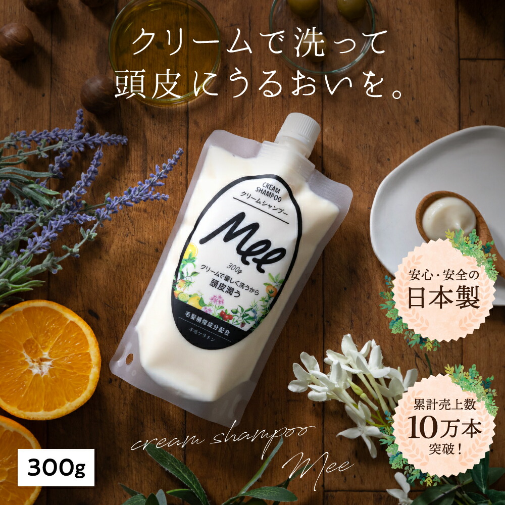 楽天市場】クリームシャンプー Mee (300g) 2本組 クリームシャンプー
