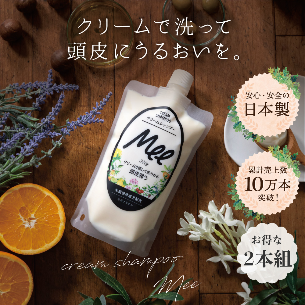 日本製造クリームシャンプー Mee color 350g×2袋 ダークブラウン シャンプー