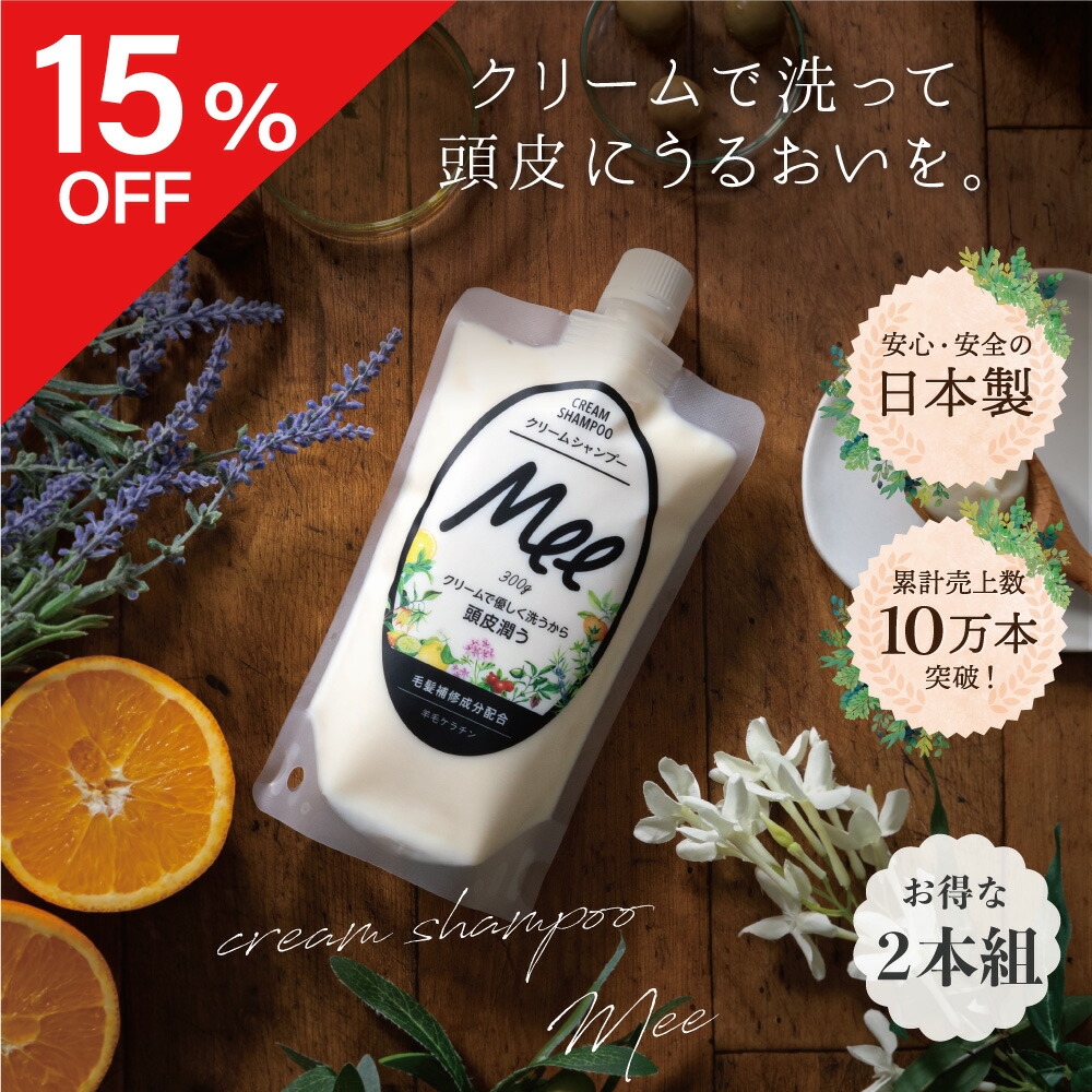 楽天市場】クリームシャンプー Mee (300g) クリームシャンプー