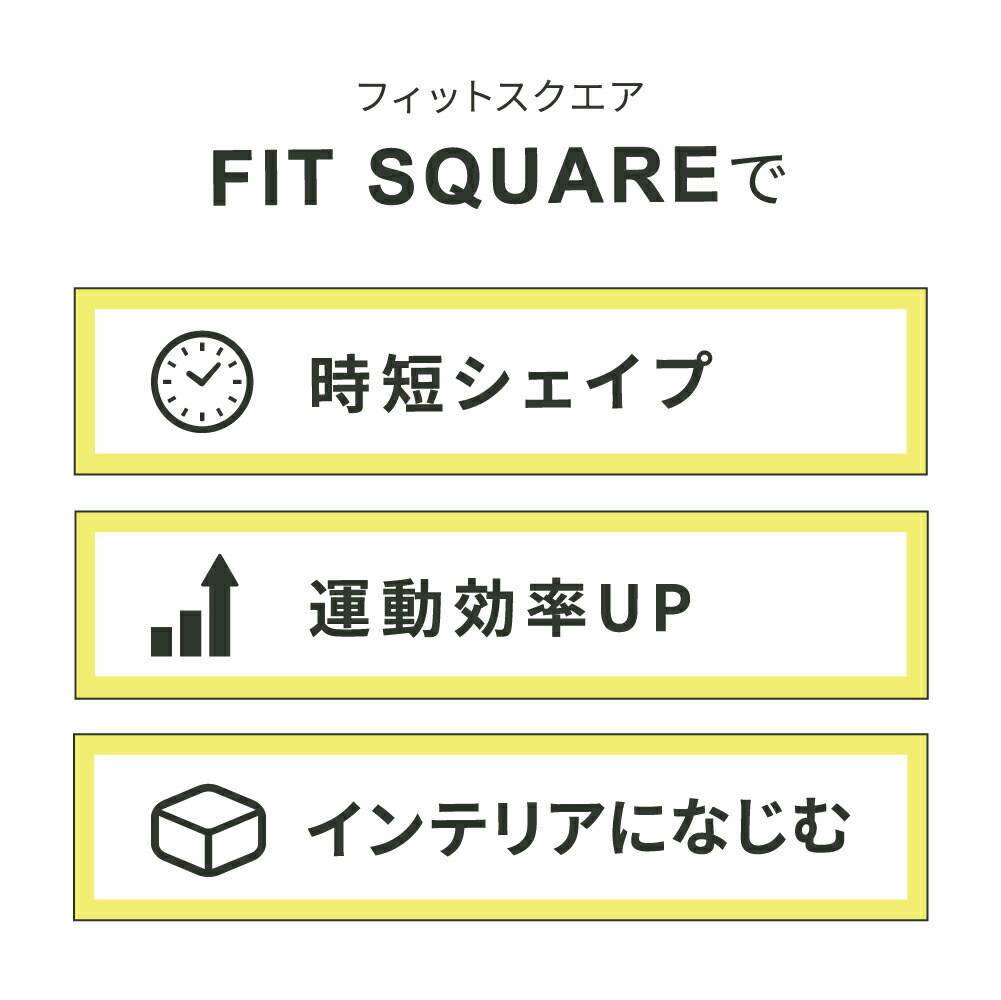 市場 フィットスクエア ラクラク最強美脚メイクエクササイズ 運動 健康 組み立て不要 おうち時間 在宅勤務 gymterior ジムテリア 室内