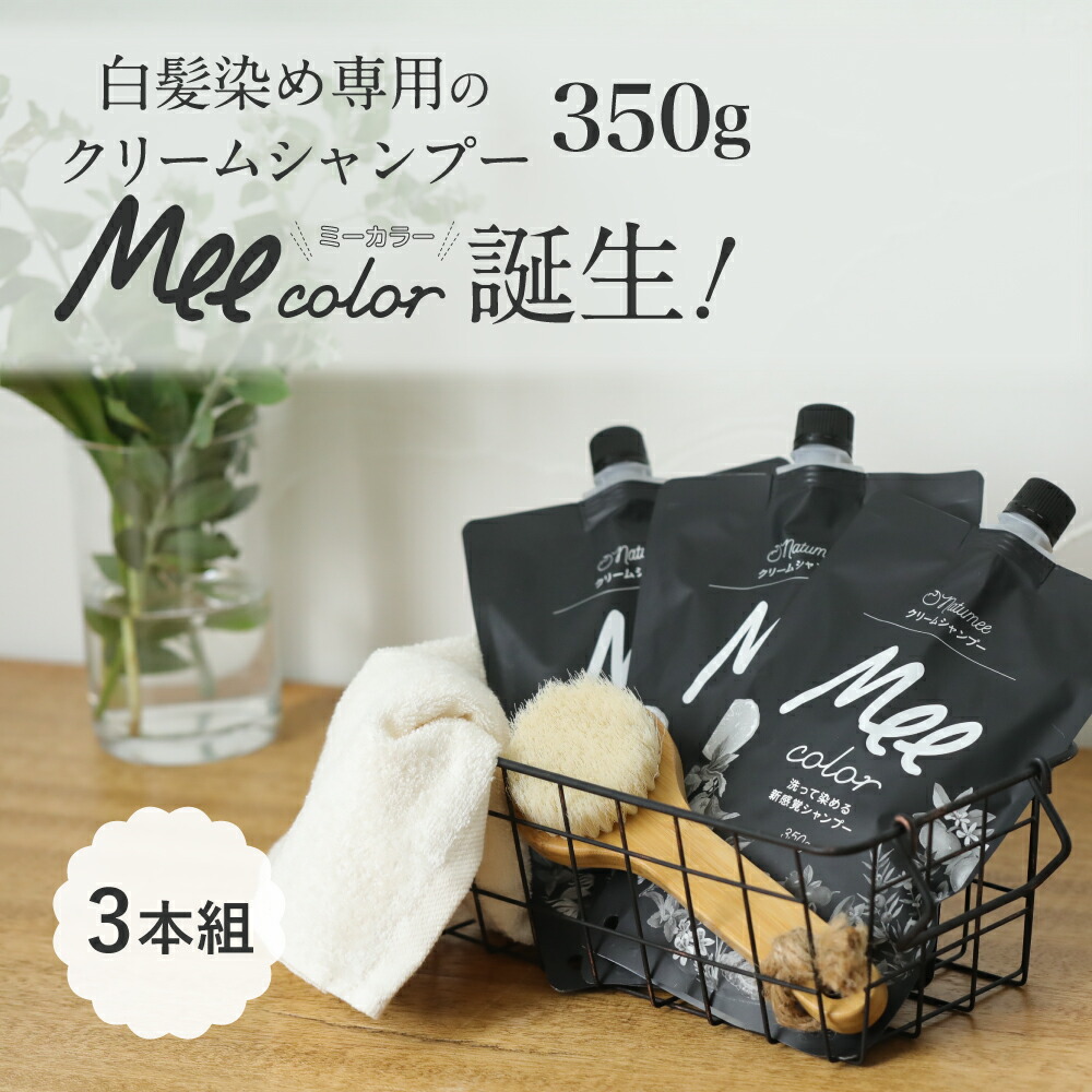 楽天市場】【 クリームシャンプー Mee (300g) ２本組 】乾燥ダメージから髪と頭皮を守るクリームシャンプークリームシャンプー オールインワン  オーガニック 泡立たない ヘッドスパ シャンプー トリートメント くせ毛 頭皮ケア しっとり ヘアケア ミー メー 人気 ...