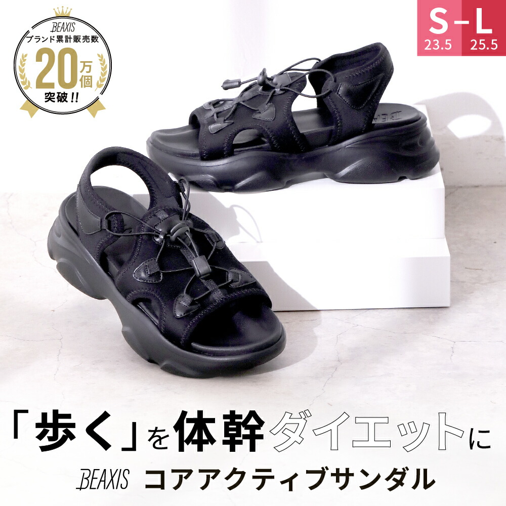 楽天市場】☆10％OFFクーポン☆ バランスコアスニーカー2.5