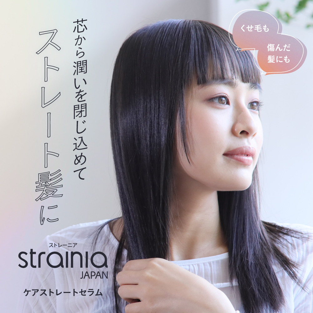 出群 strainia ストレーニア ケアストレートブラシ savingssafari.com