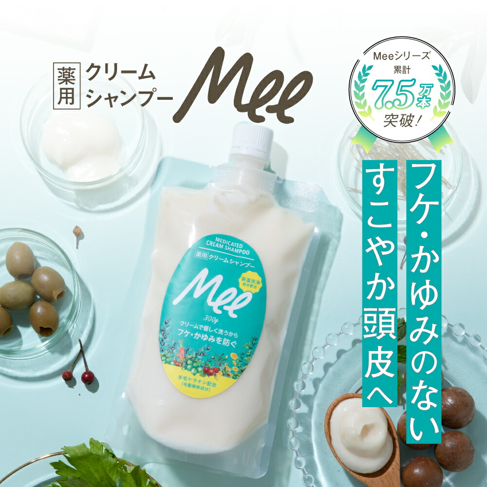 クリームシャンプー　Mee color Amazon | [Mee Color] [ミーカラー] クリームシャンプー MEE color お