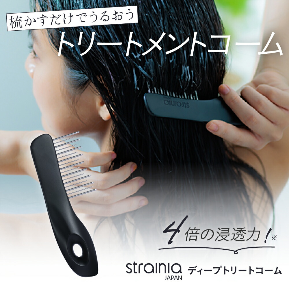 ストレーニア　ケアストレートコーム ケアストレートコーム strainia (ストレーニア) | amepla