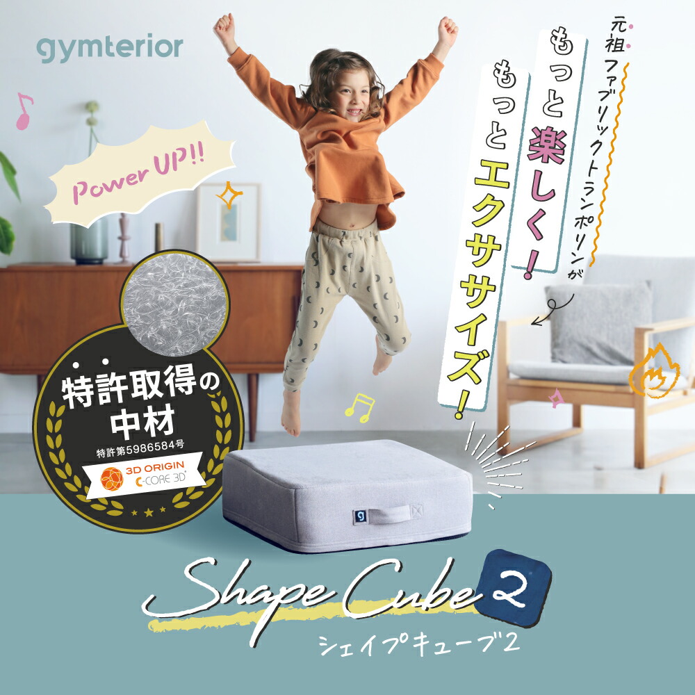 ジムテリア gymterior シェイプエイト トランポリン　スカイブルー Amazon | ジムテリア シェイプエイト [公式] トランポリン 大人