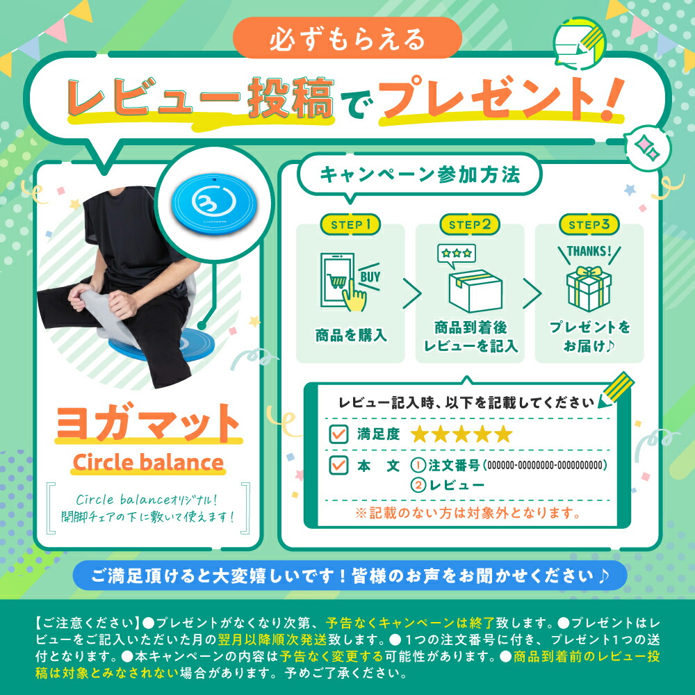 ヨガバランス開脚チェア Circle balance サークルバランス 骨盤ケア