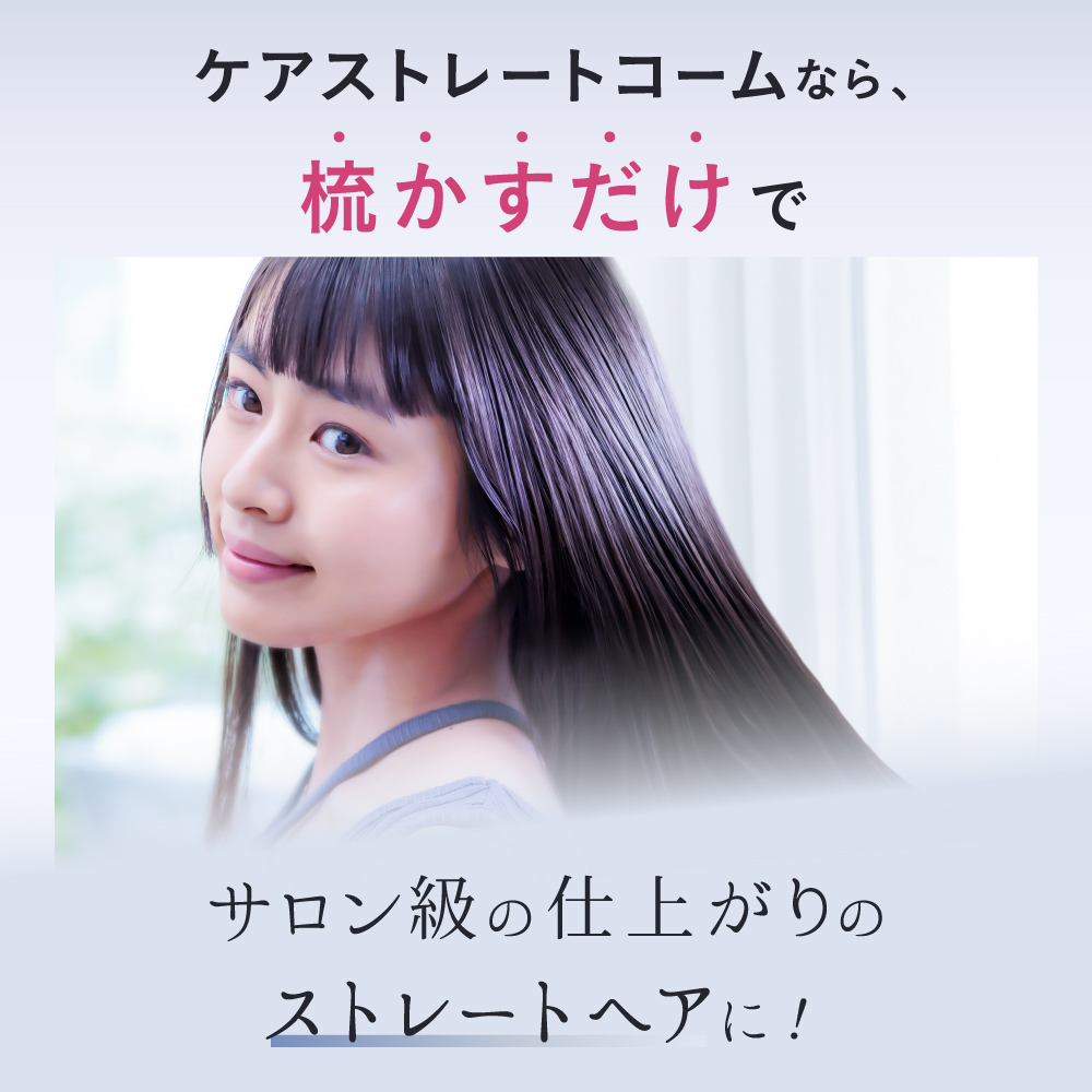 N.Yさま★美品20%OFF★ストレーニア ケアストレートコーム＜正規品＞ 楽天市場】ケアストレートコーム strainia ( ストレーニア