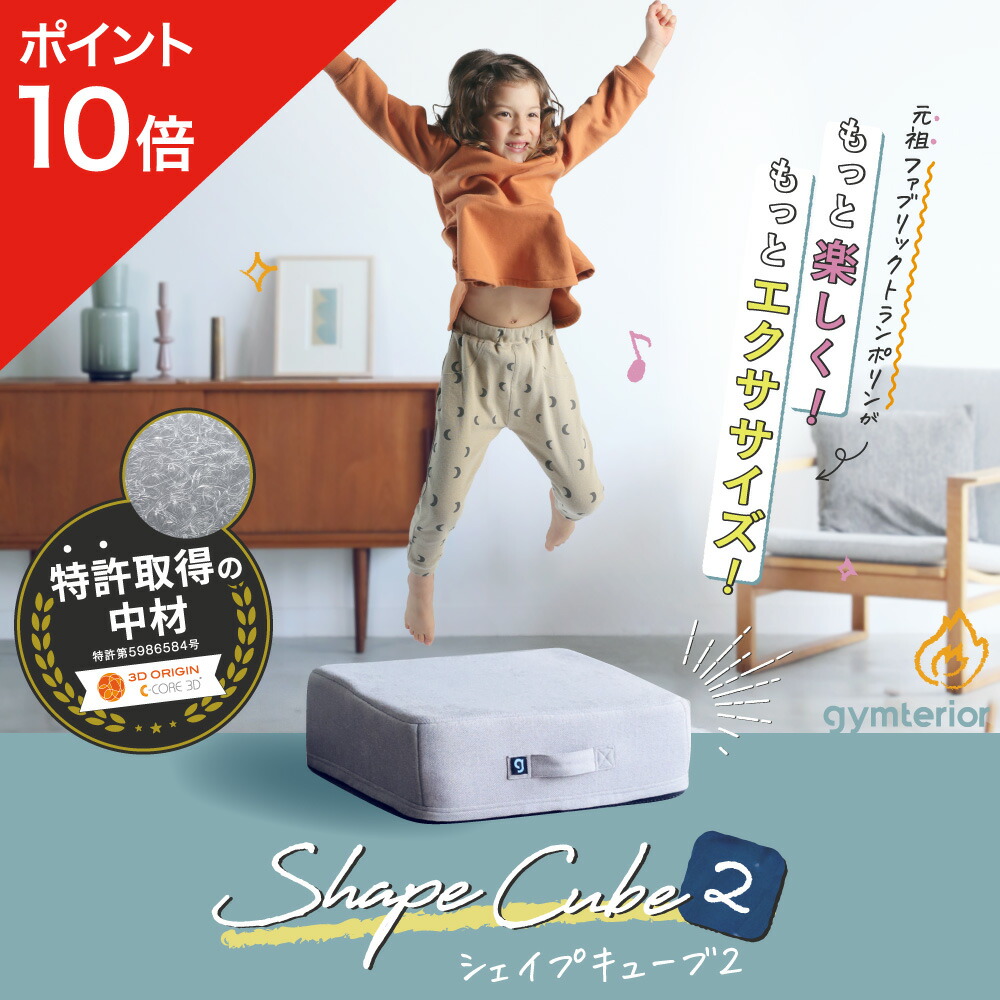 楽天市場】【ポイント10倍】 【 シェイプエイト gymterior