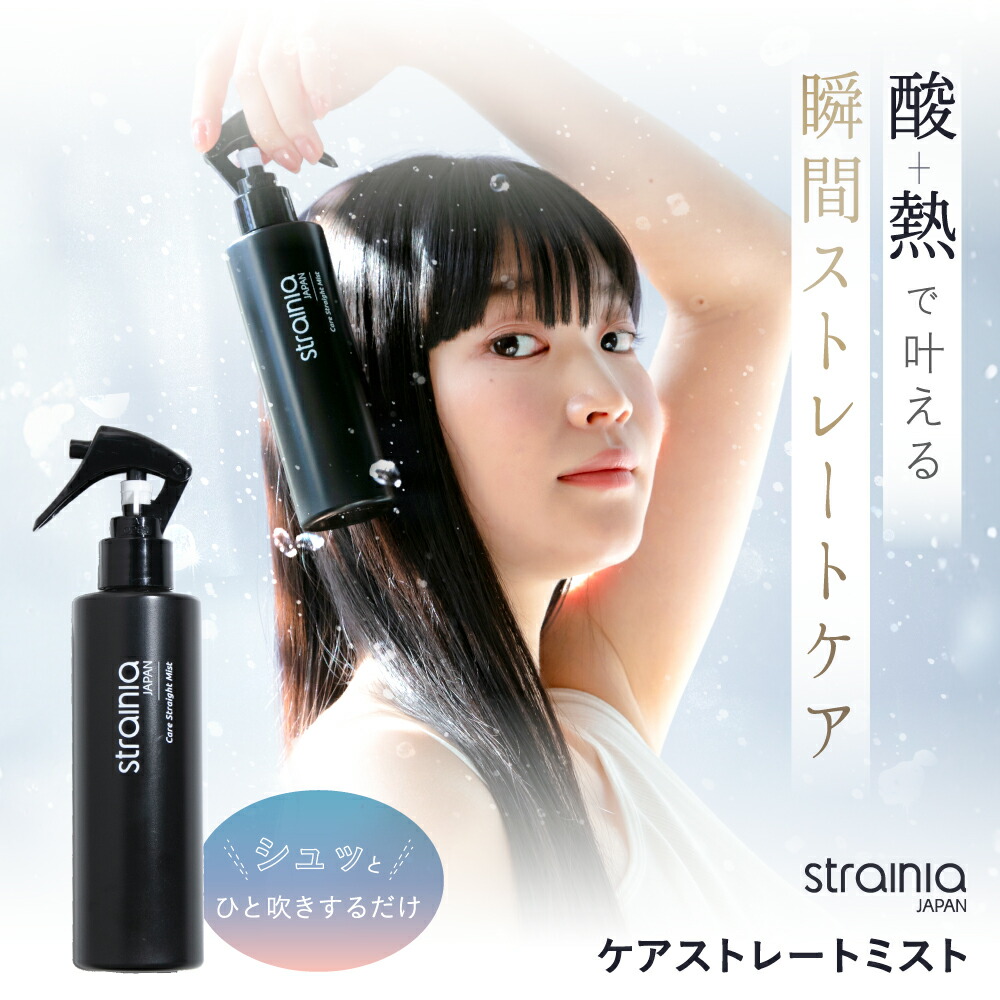 楽天市場】【公式】ケアストレートブラシ strainia ストレーニア 楽天市場】【公式】ケアストレートブラシ strainia ストレーニア