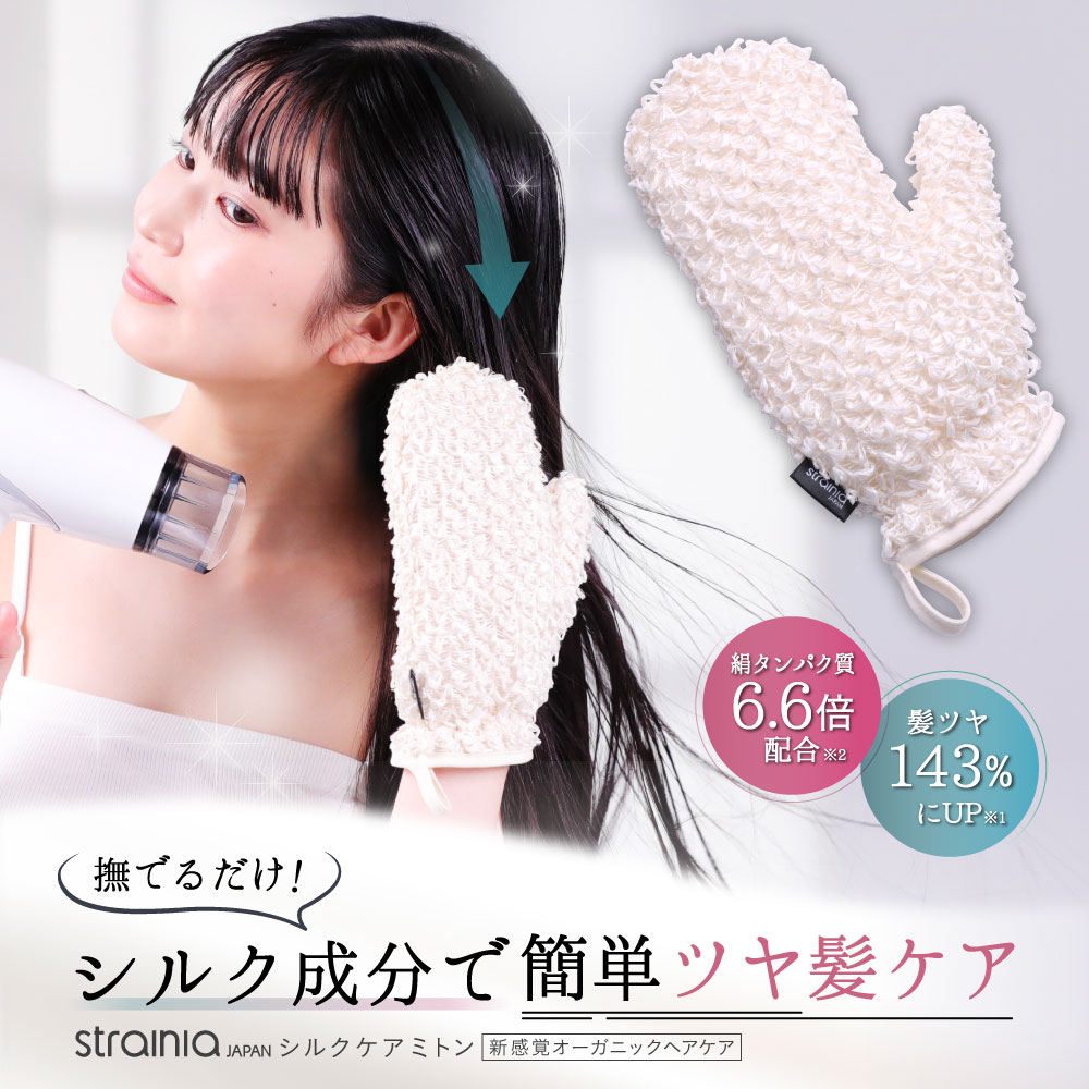 楽天市場】【公式】ケアストレートブラシ strainia ストレーニア