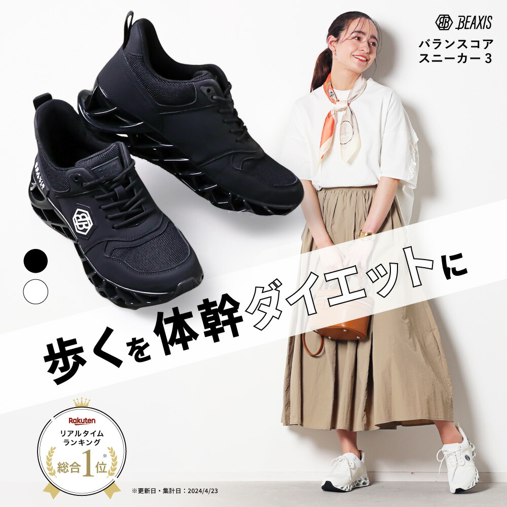 BEAUTY & YOUTH UNITED ARROWS 【別注】 ＜New Balance＞ M1906RFT