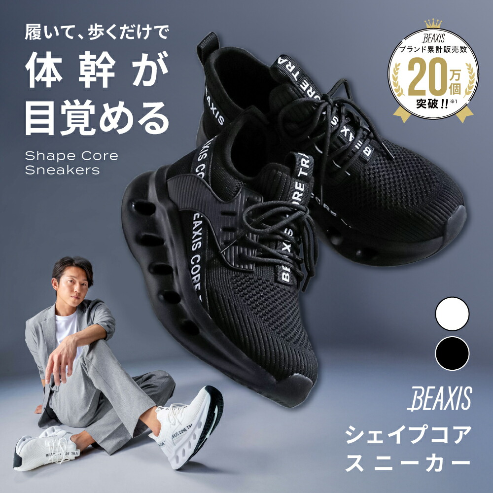 楽天市場】【総合1位獲得】 バランスコアスニーカー2.5 メンズ