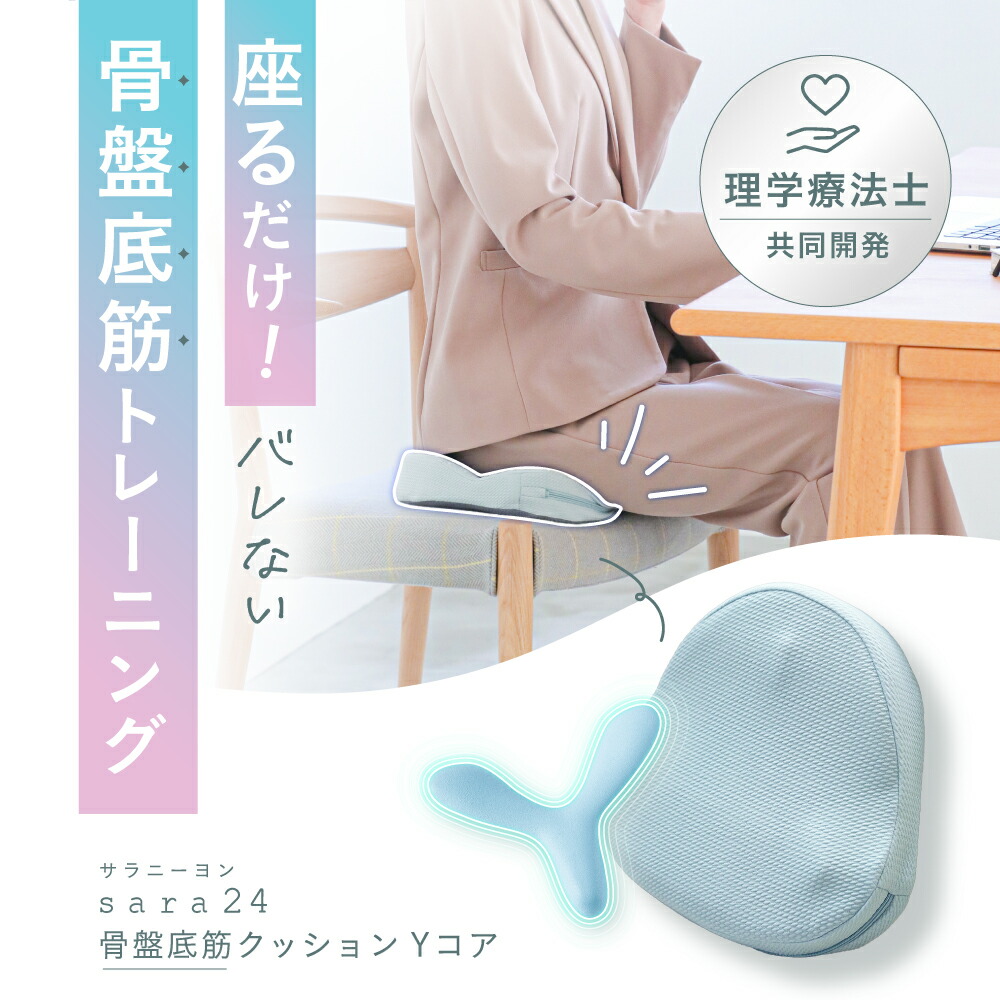 美品 骨盤底筋 クッション hermot Pelmond ハーモット ペルモント 骨盤底筋クッション ハーモット ペルモント: 美容・コスメ／は