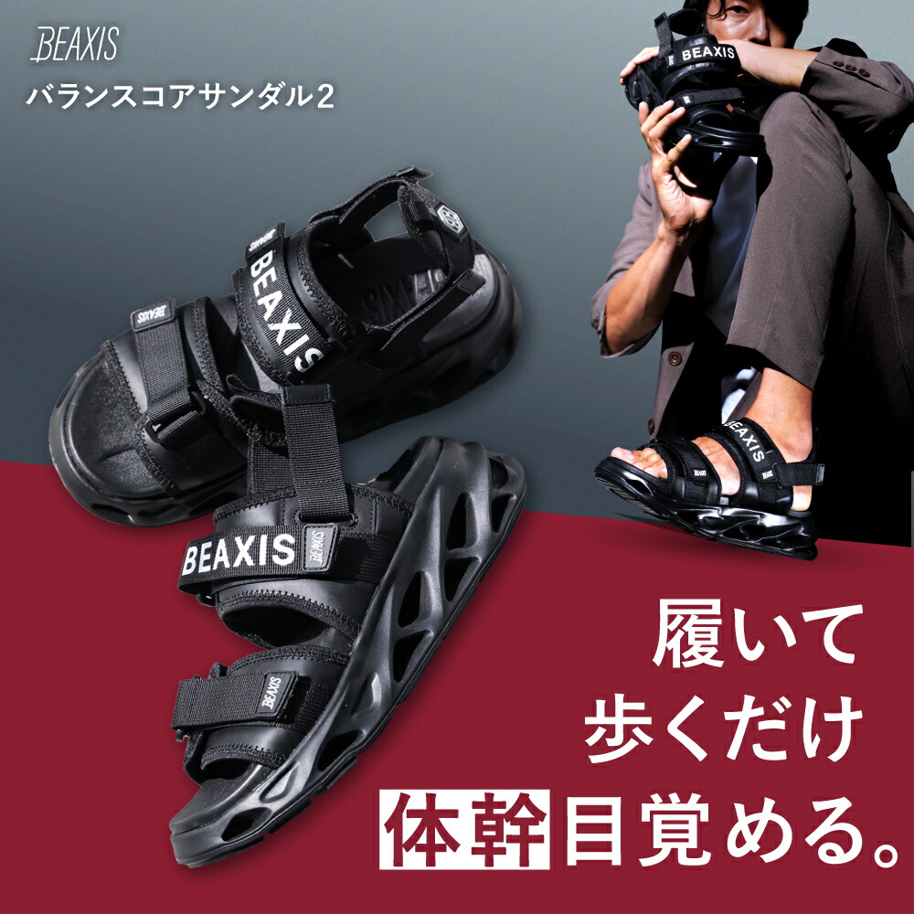 BEAXIS