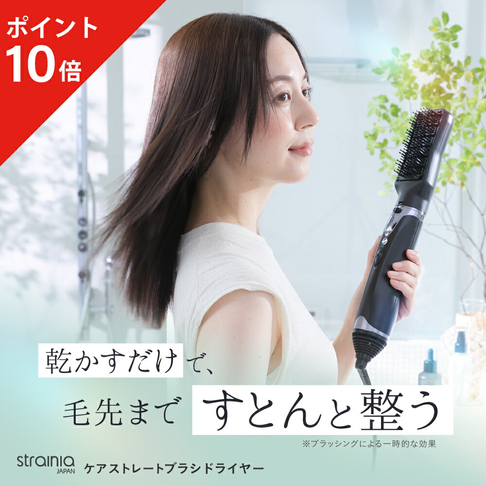 楽天市場】ドライヤーストレートナー イオン搭載 ドライヤー