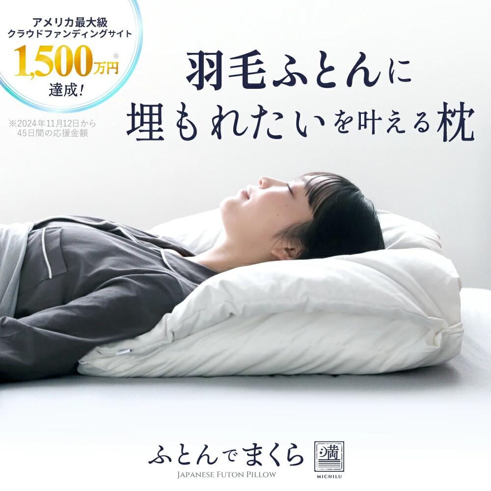 枕　羽毛　ダウン　大きめマクラ 羽毛枕 ダウンの枕 43×63cm 京都金桝 枕 まくら マクラ ダウン枕