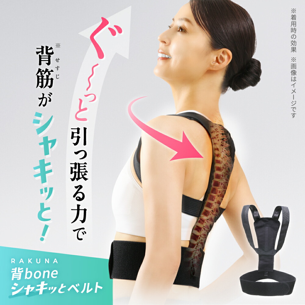 母の日差し上げ物特集 健康グッズ-背筋用