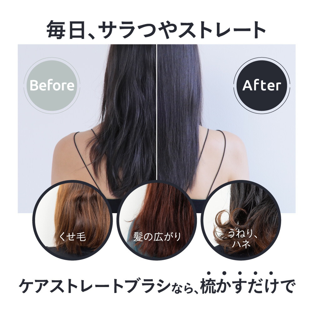 ケアストレートブラシ strainia ストレーニア )】頑固なくせ毛も、しつこい寝ぐせも、ダメージレスでストレートに。ストレートブラシ  ヘアブラシ ヘアケア ブラシ スタイリング ストレート ダメージ サロン級 くせ毛 キューティクル 寝癖 アイロン 縮毛矯正