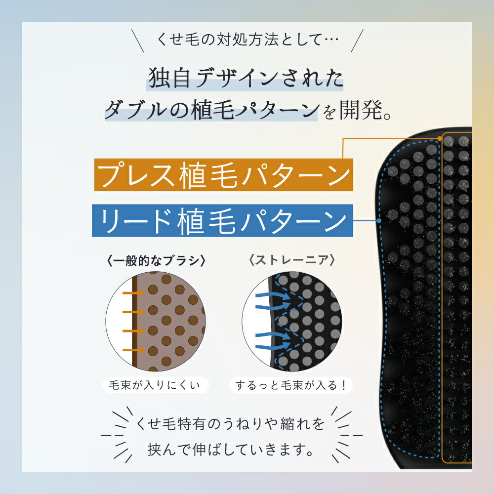 公式】ケアストレートブラシ strainia ストレーニア ストレートブラシ