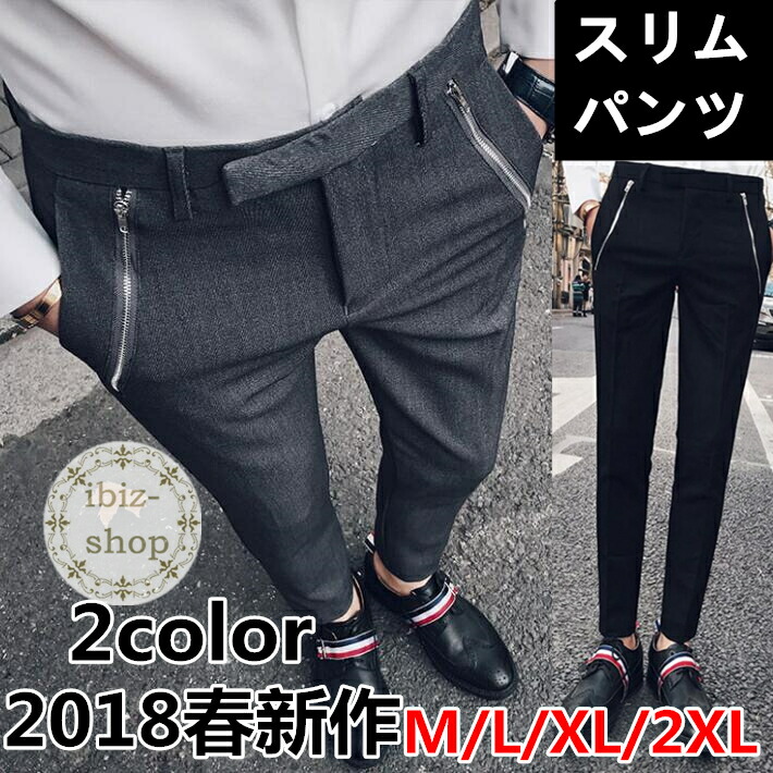 50 細身 パンツ メンズ ビジネス ファッショントレンドについて