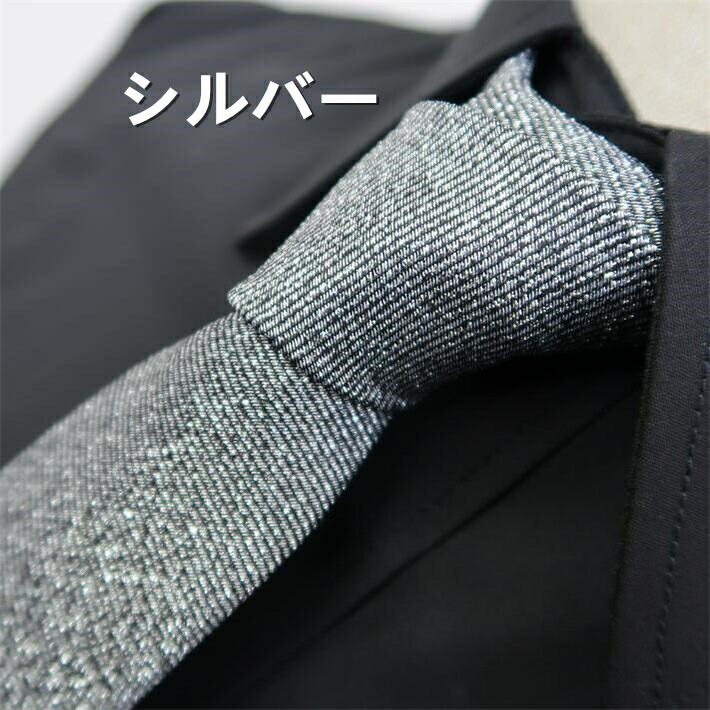 楽天市場 マラソン限定 ポイント5倍 ラメ調ナロータイ メンズ 日本製ネクタイ ポリエステル100 ビジネスシーンに最適 プレゼント好適品 結婚式 洗える 使いやすい おしゃれスーツ メンズ Ibiz Shop