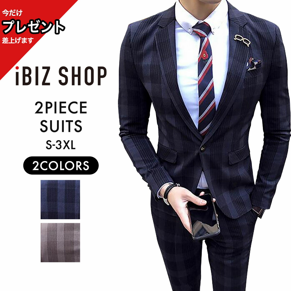 楽天市場 マラソン限定 ポイント10倍 購入特典あり チェック柄スリムスーツ 春夏 セットアップ メンズ 9分丈パンツ 2点セット 上下セット テーラードジャケットセット セットアップ 春夏物 結婚式二次会パーティー カジュアルスーツ おしゃれスーツサロン おしゃれ