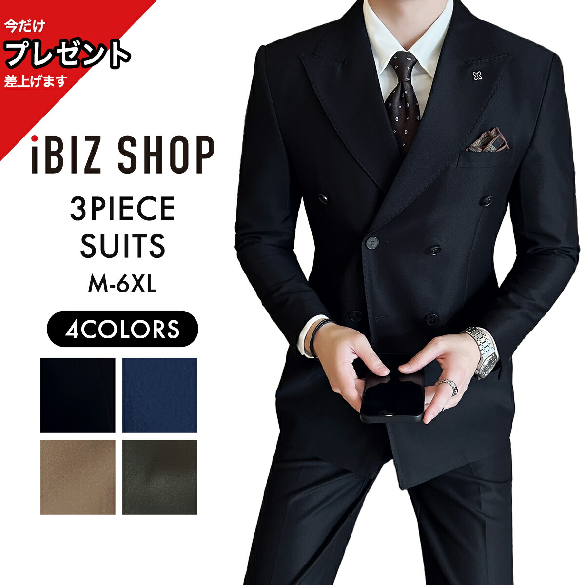 5点セット Vintage ダブル 3ピース スーツ セットアップ DURBAN msuit322_bk.jpg