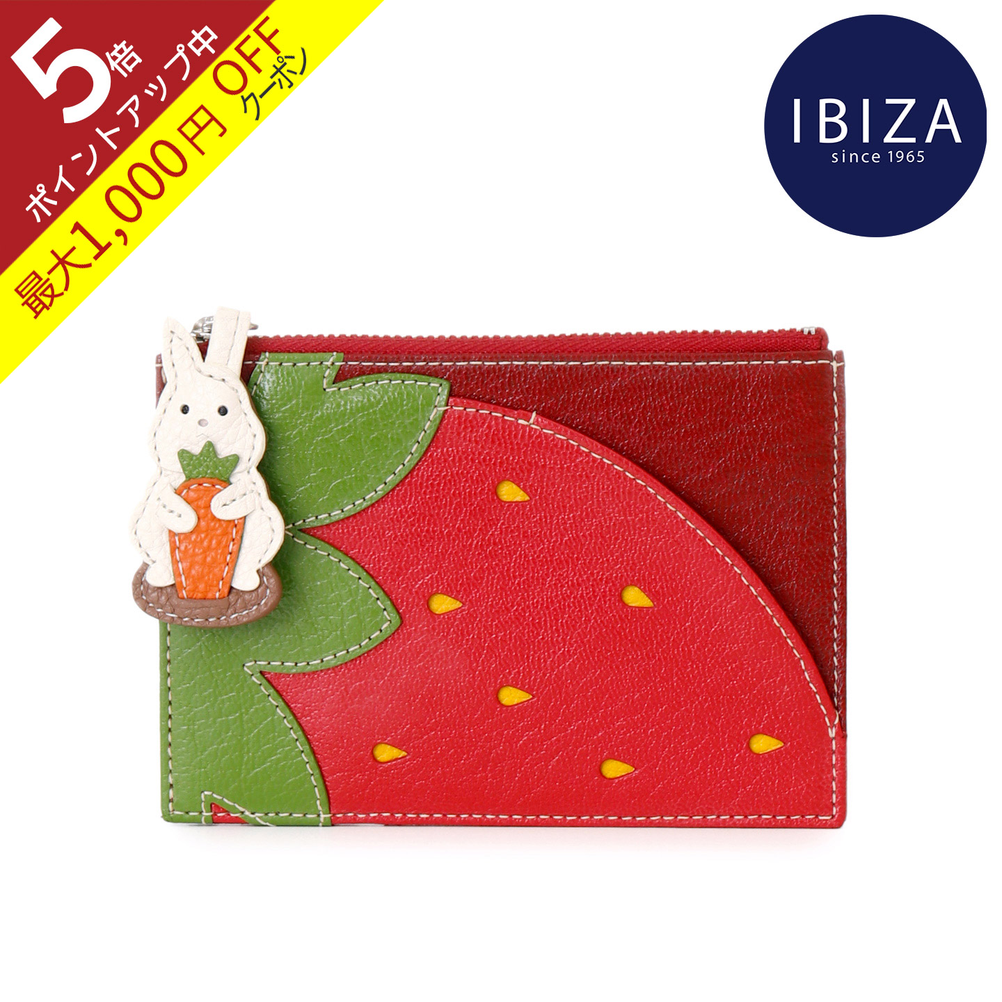 IBIZA イビサ　ぶどうレザーパッチ小物入れ&ポーチ フルータス マルチケース（スイカ） – イビサ オンラインショップ