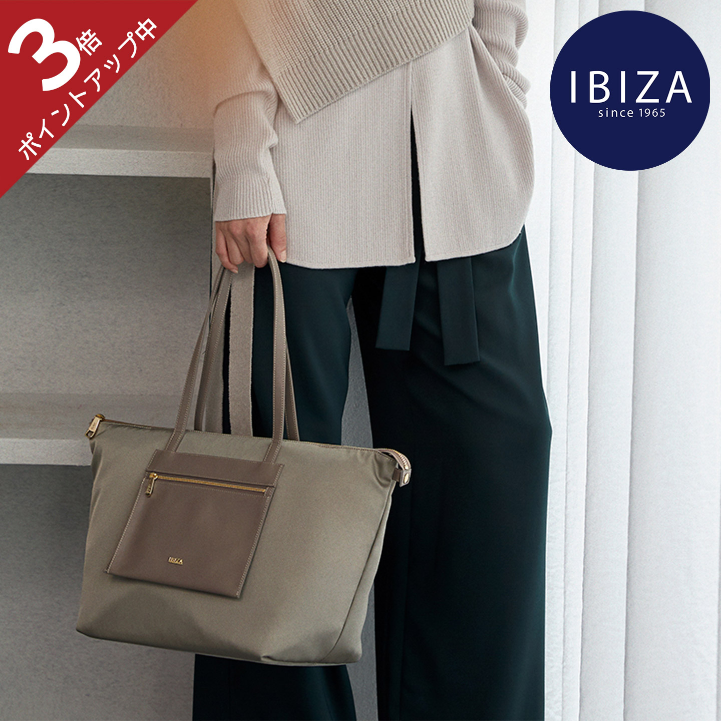 楽天市場】【ポイント3倍】イビサ公式 ナイロン トート バッグ 軽量 A4