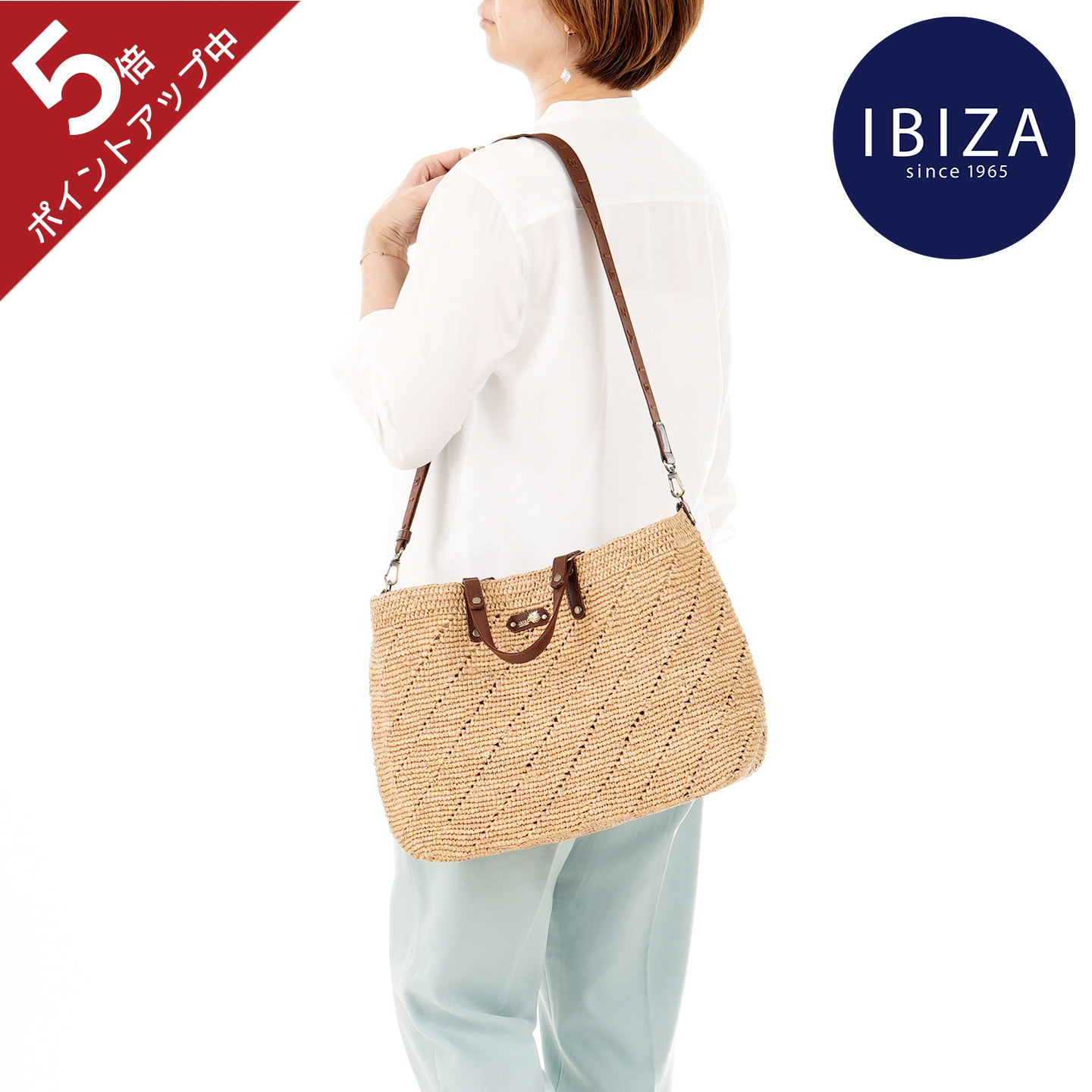 【美品】日本製　IBIZA イビサ　ラフィア　かごバッグ イビサ公式 ラフィアバッグ かごバッグ トートバッグ ナチュラル