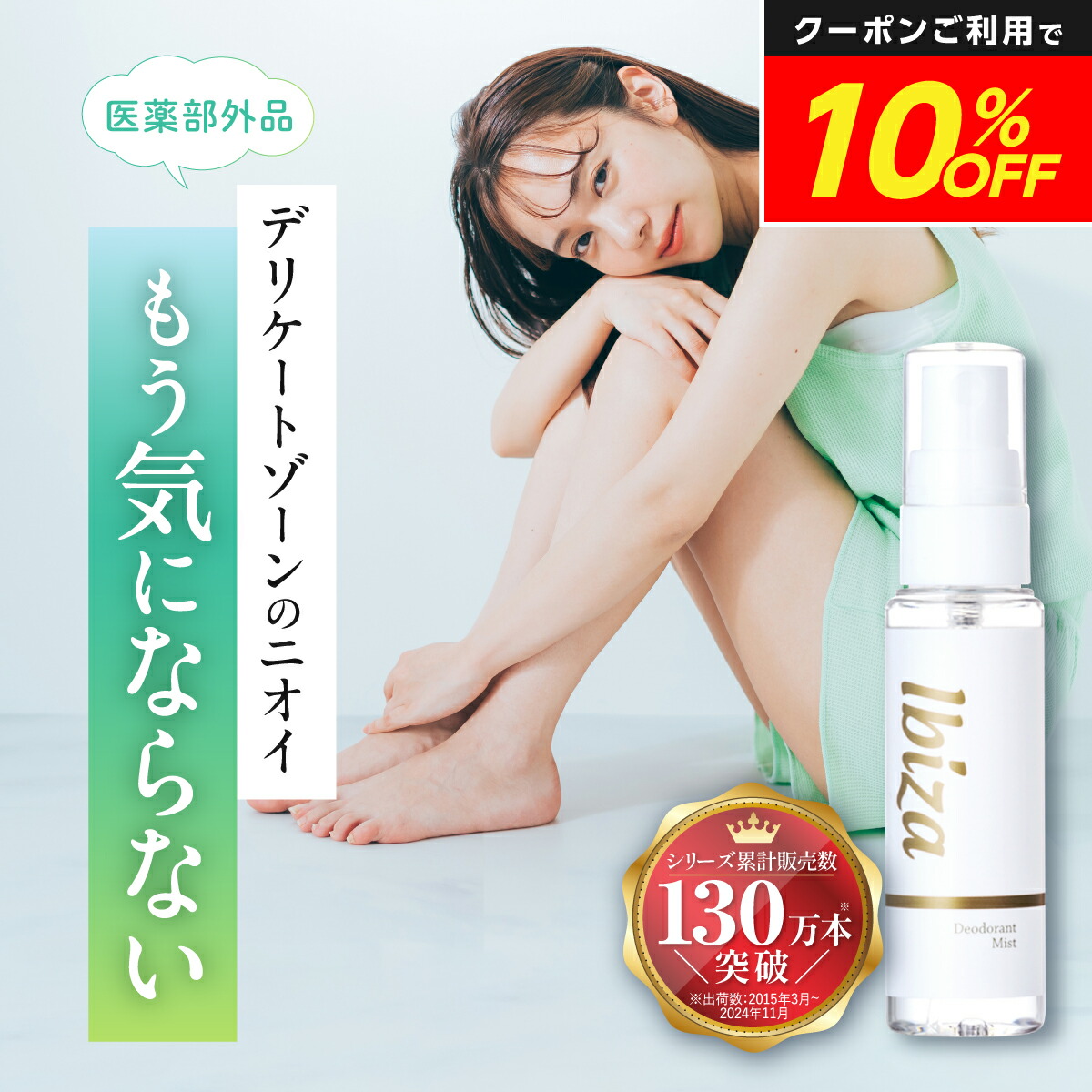 楽天市場】黒ずみ美白クリーム 【楽天1位獲得】イビサクリーム