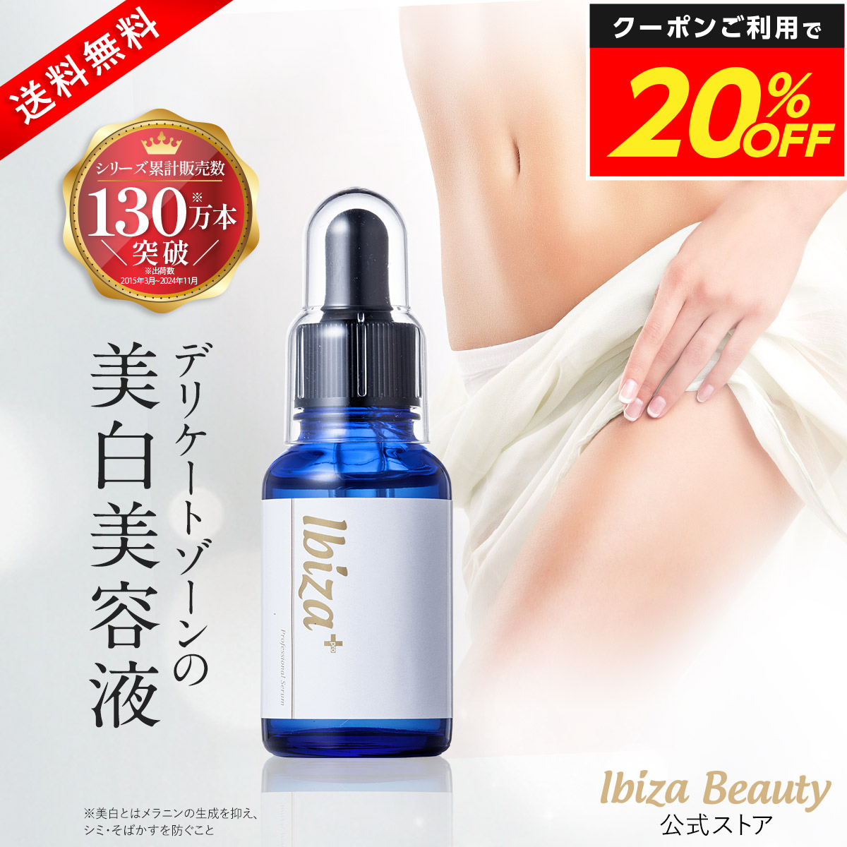 楽天市場】【SALE☆20%OFF】黒ずみ美白クリーム 【楽天1位獲得
