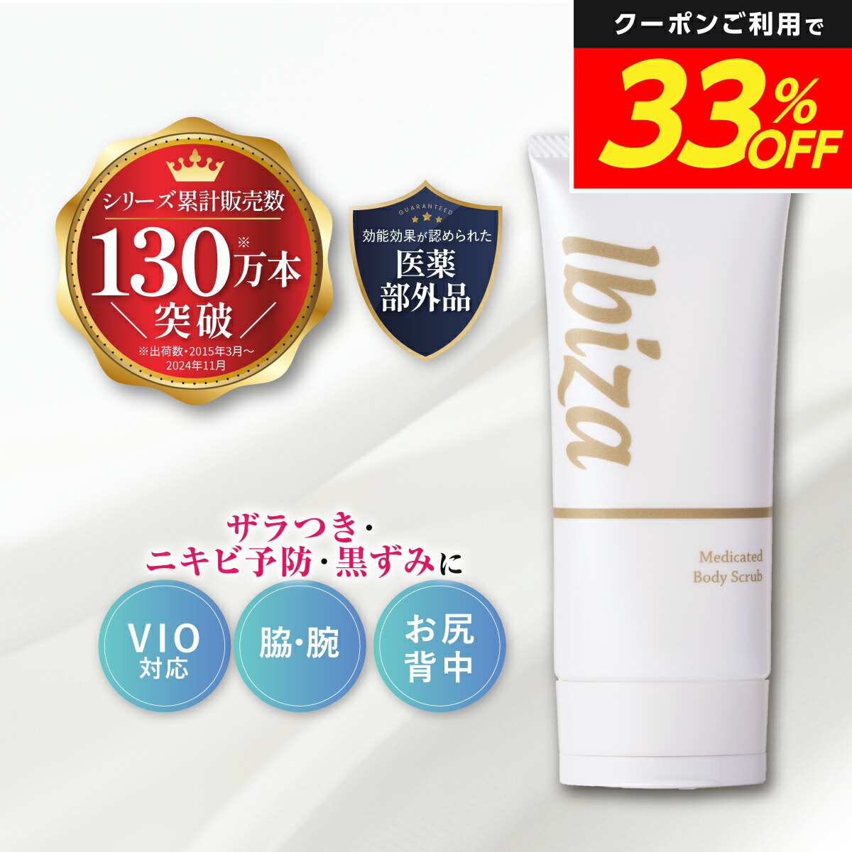 楽天市場】【SALE☆25%OFF】【楽天1位獲得】薬用デリケート