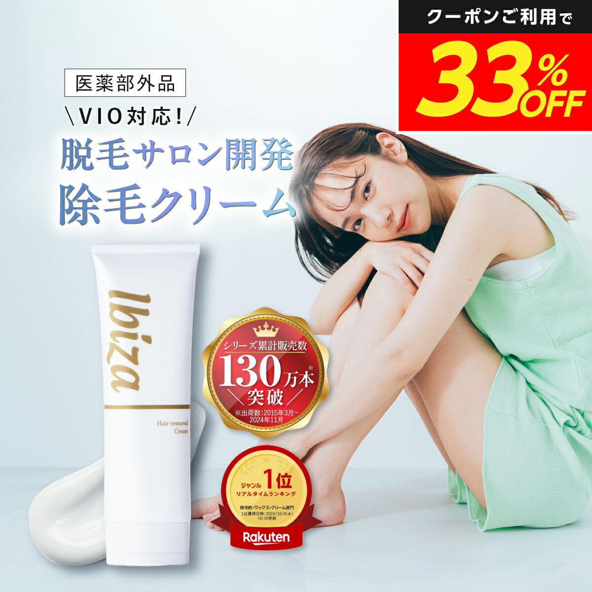 楽天市場】【SALE☆20%OFF】黒ずみ美白クリーム 【楽天1位獲得