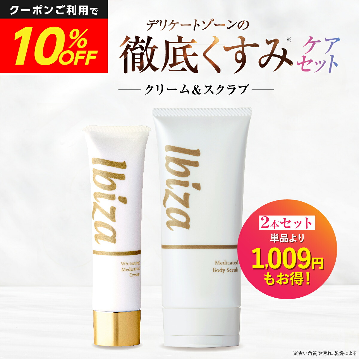 楽天市場】【10%OFF☆後続セール10日まで】薬用デリケートゾーン
